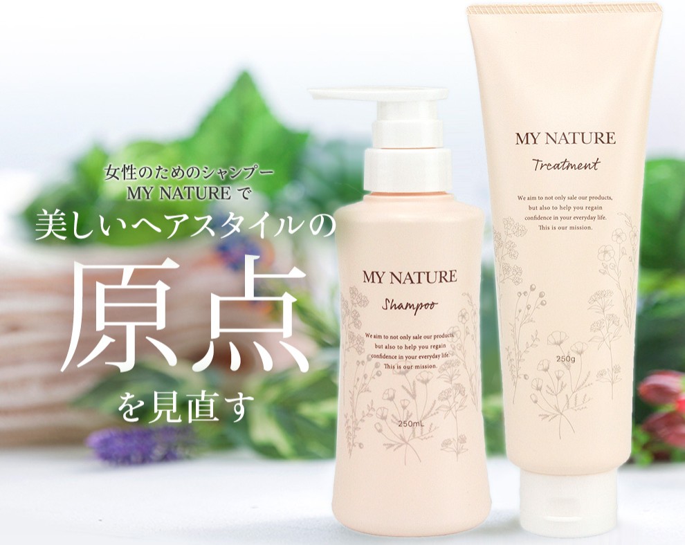マイナチュレシャンプー